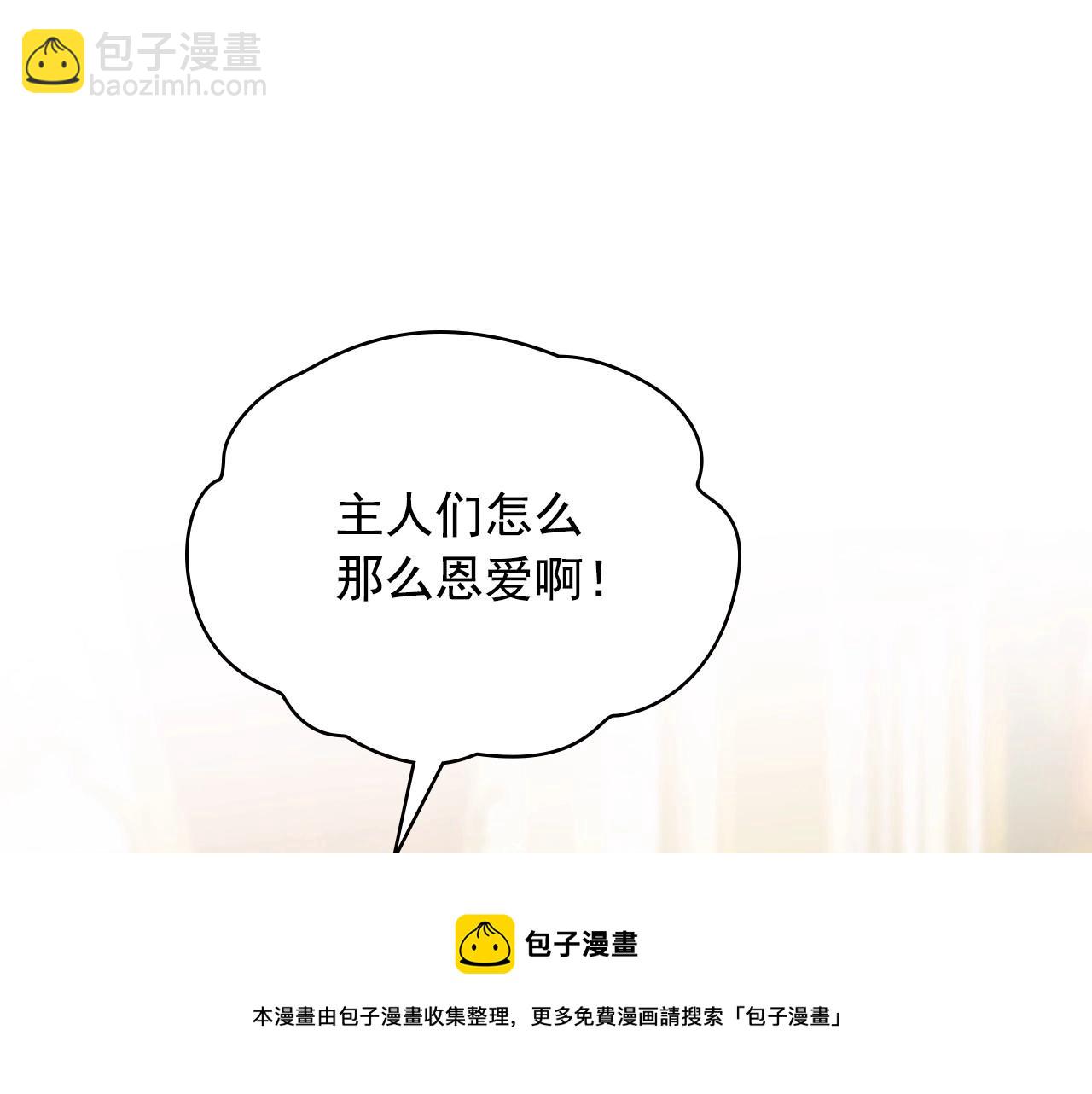 🍶穿越成公爵家的女仆 外传4话 简直青出于蓝而胜于… 第13页