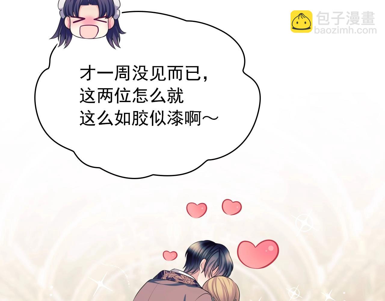 🍶穿越成公爵家的女仆 外传4话 简直青出于蓝而胜于… 第16页