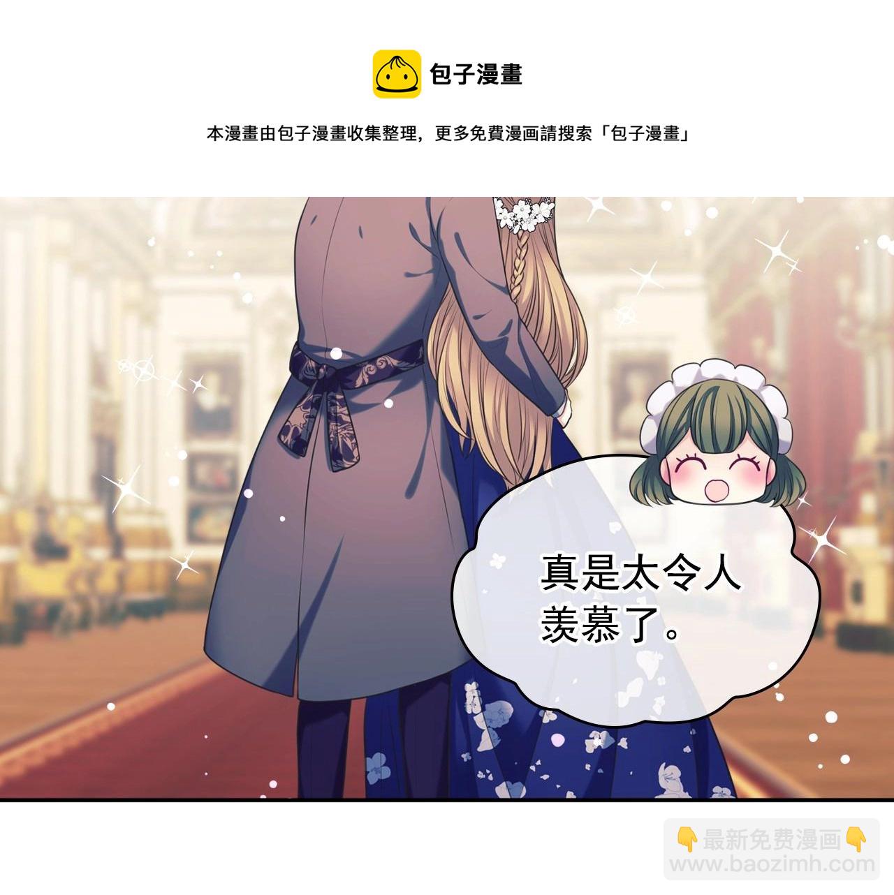 🍶穿越成公爵家的女仆 外传4话 简直青出于蓝而胜于… 第17页