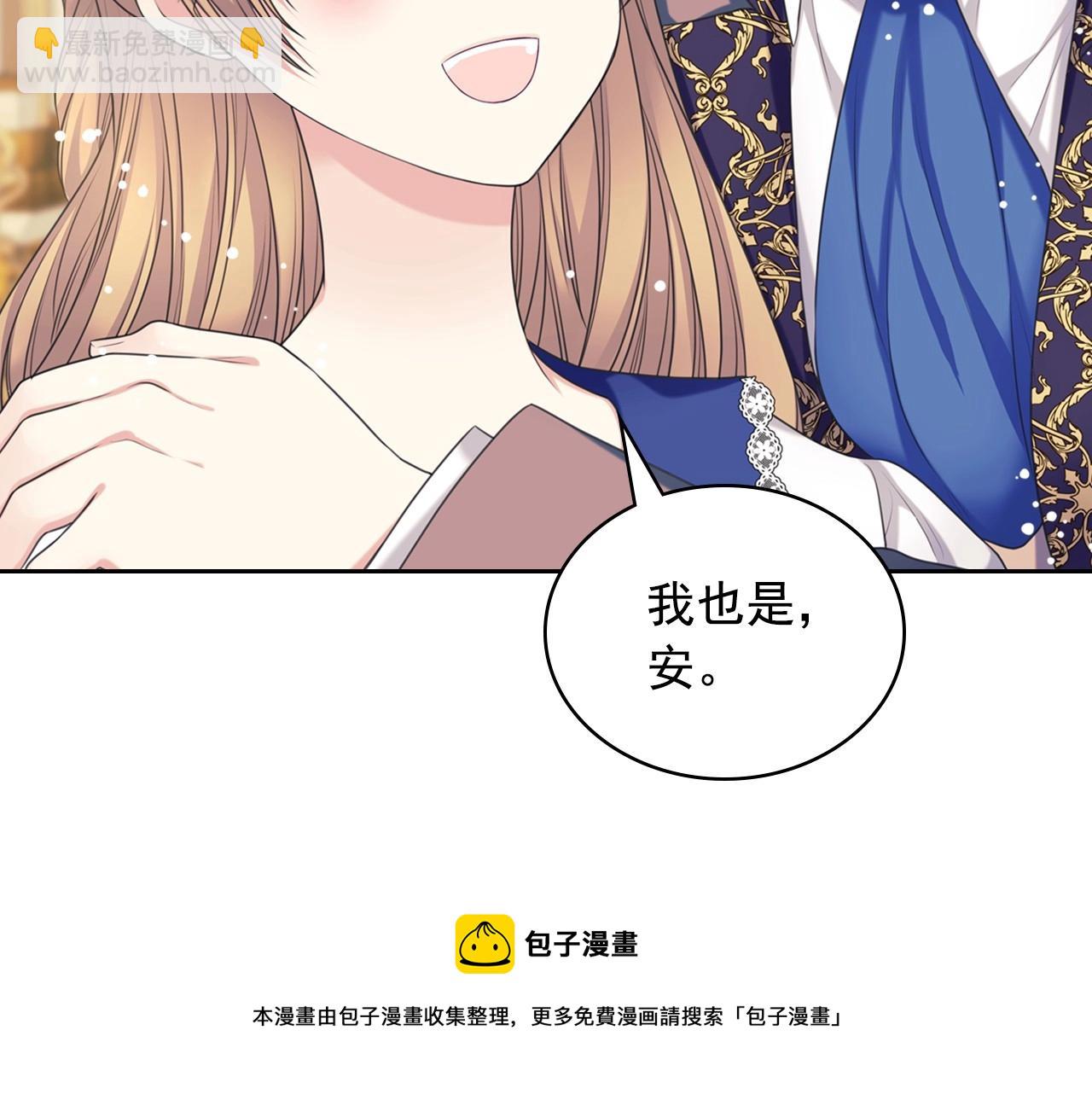 🍶穿越成公爵家的女仆 外传4话 简直青出于蓝而胜于… 第21页