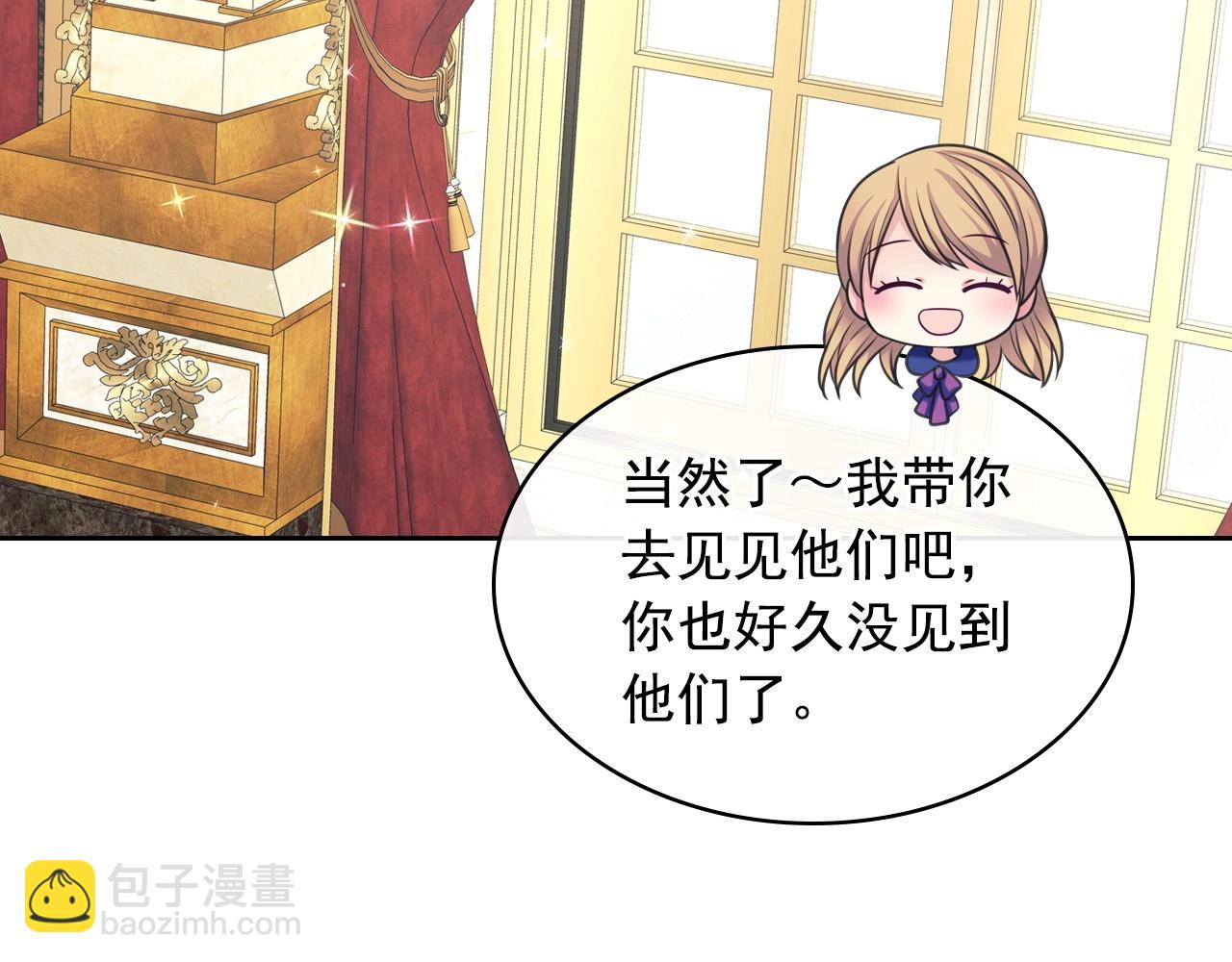🍶穿越成公爵家的女仆 外传4话 简直青出于蓝而胜于… 第23页