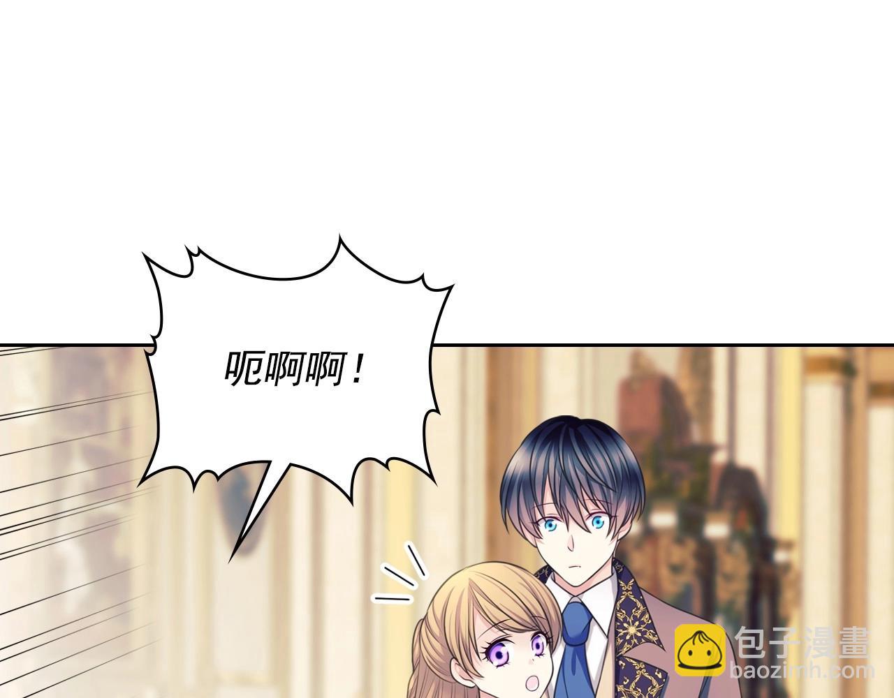🍶穿越成公爵家的女仆 外传4话 简直青出于蓝而胜于… 第24页
