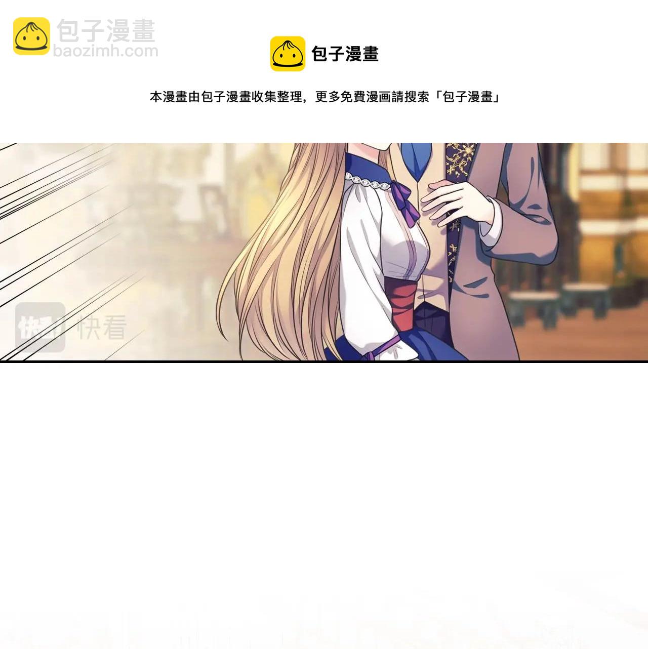🍶穿越成公爵家的女仆 外传4话 简直青出于蓝而胜于… 第25页