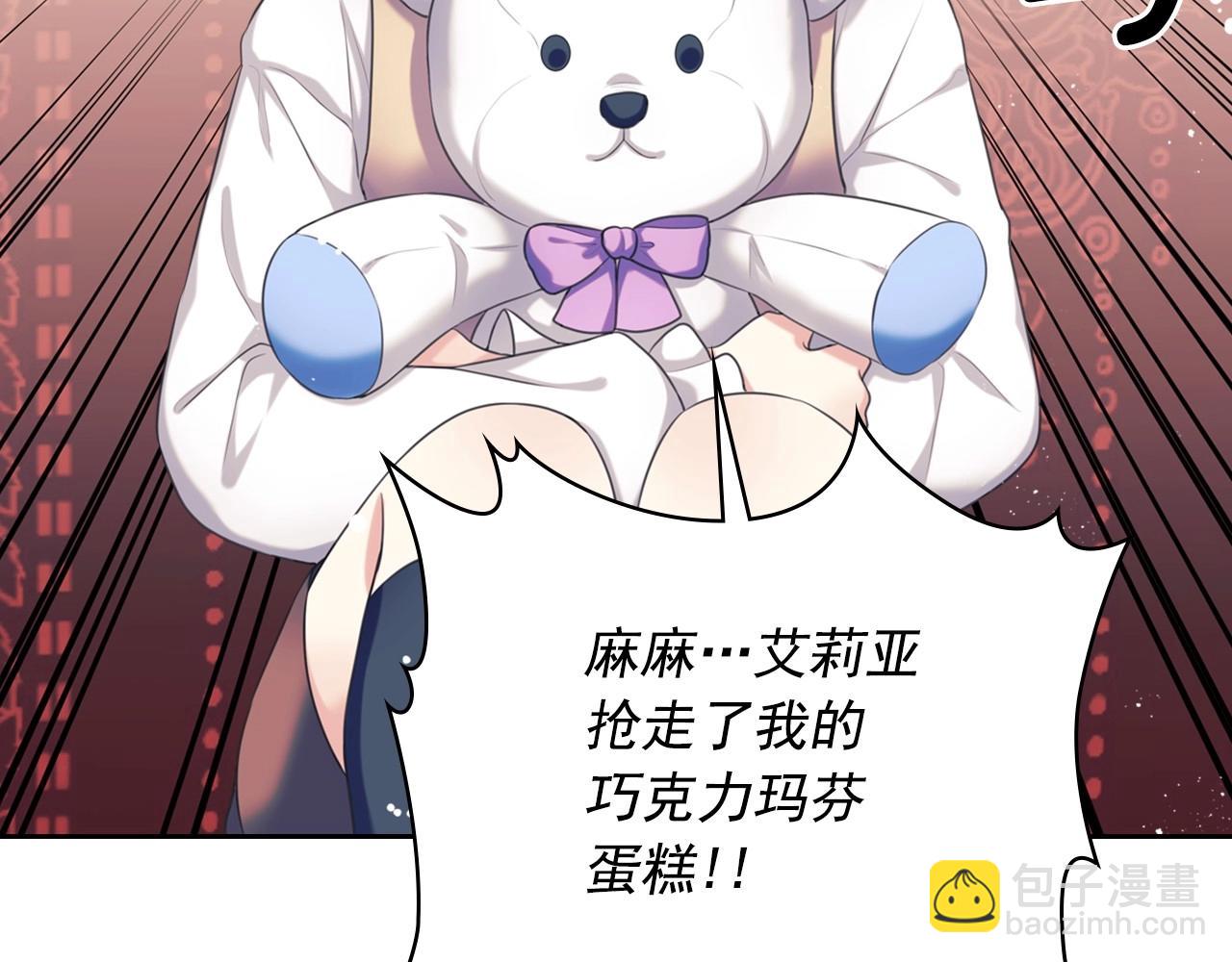 🍶穿越成公爵家的女仆 外传4话 简直青出于蓝而胜于… 第30页