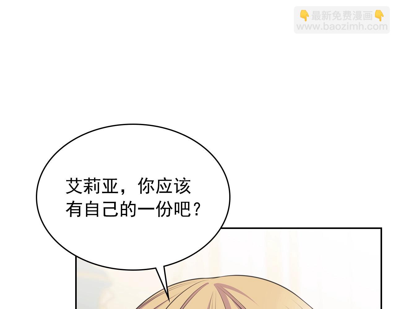 🍶穿越成公爵家的女仆 外传4话 简直青出于蓝而胜于… 第32页