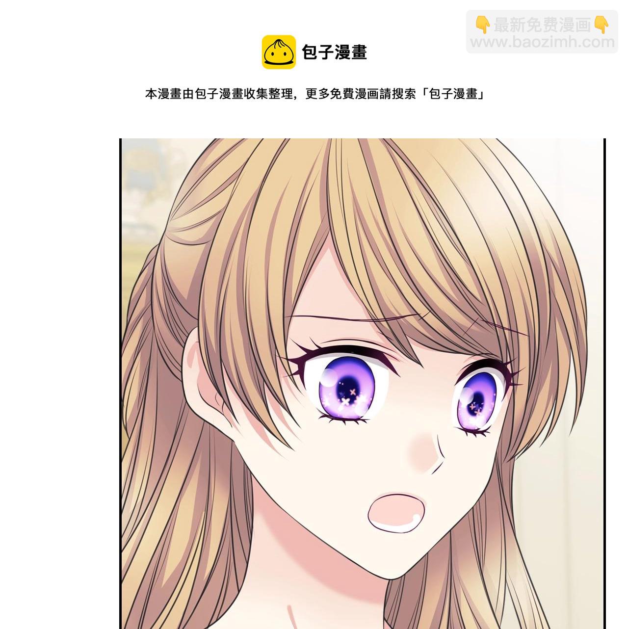 🍶穿越成公爵家的女仆 外传4话 简直青出于蓝而胜于… 第33页