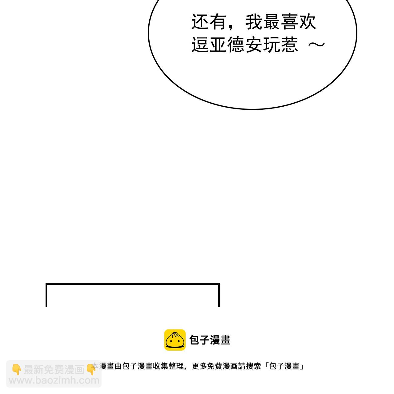 🍶穿越成公爵家的女仆 外传4话 简直青出于蓝而胜于… 第37页