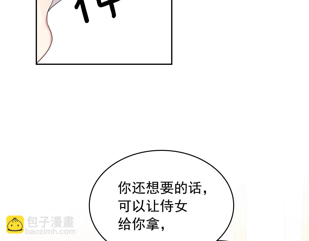 🍶穿越成公爵家的女仆 外传4话 简直青出于蓝而胜于… 第39页