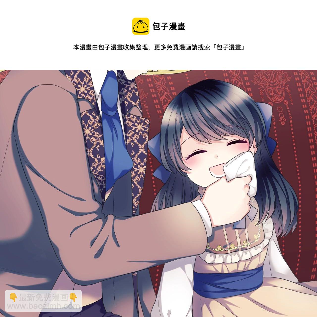 🍶穿越成公爵家的女仆 外传4话 简直青出于蓝而胜于… 第41页