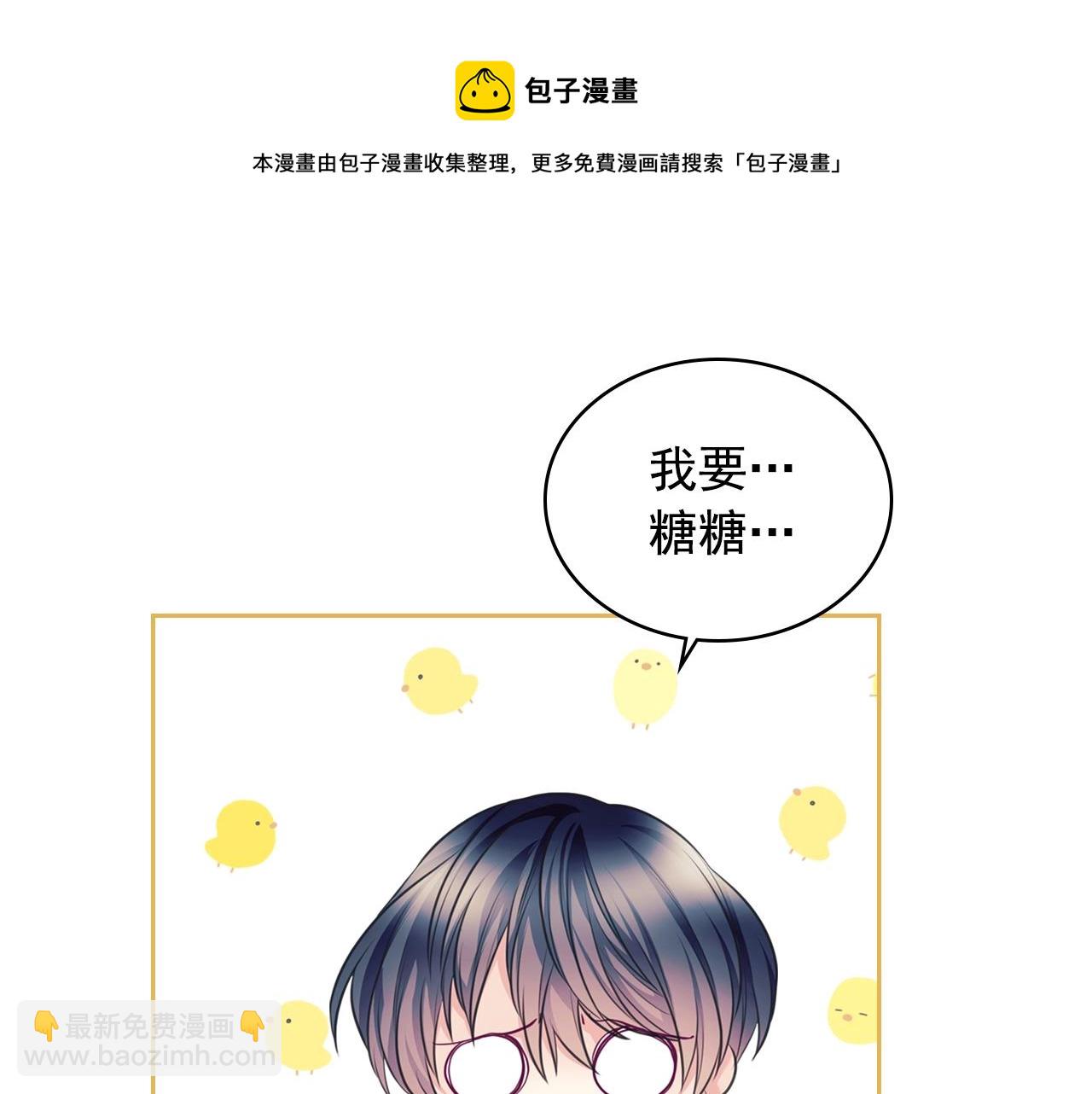 🍶穿越成公爵家的女仆 外传4话 简直青出于蓝而胜于… 第45页
