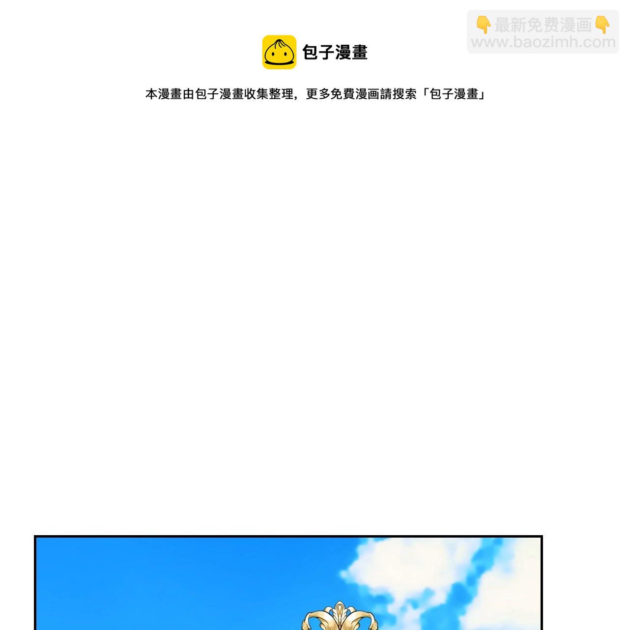 🍶穿越成公爵家的女仆 外传4话 简直青出于蓝而胜于… 第5页