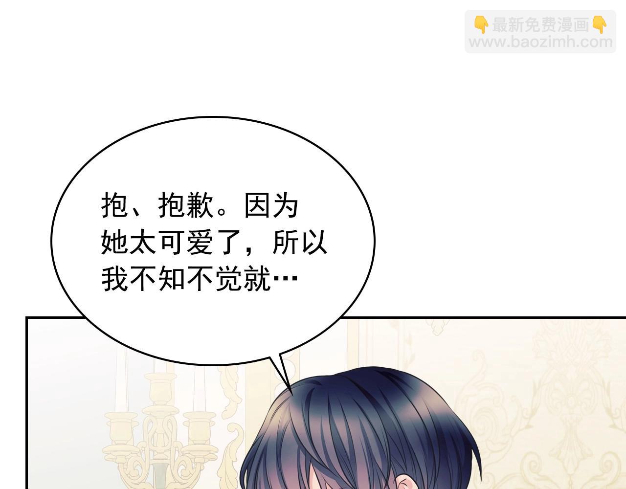 🍶穿越成公爵家的女仆 外传4话 简直青出于蓝而胜于… 第50页