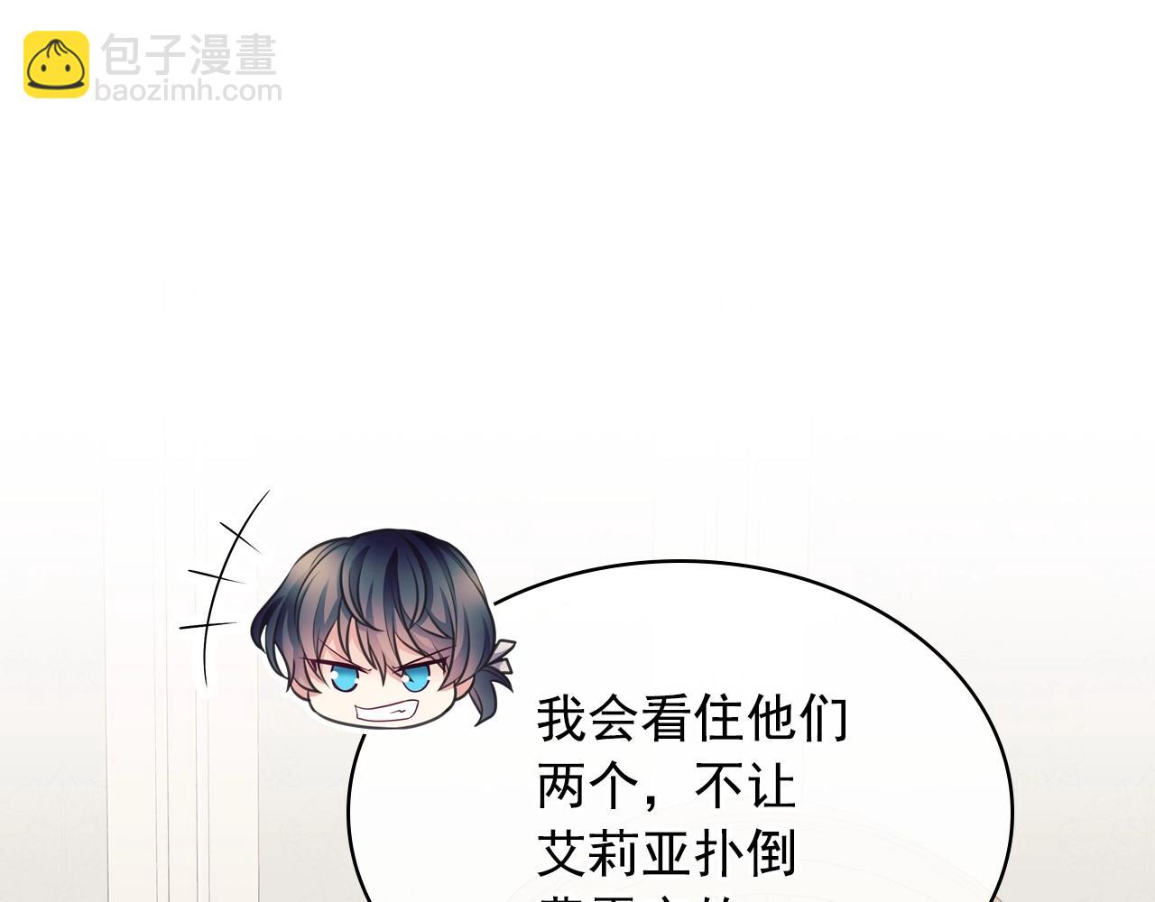 🍶穿越成公爵家的女仆 外传6话 如愿以偿的爱 第12页