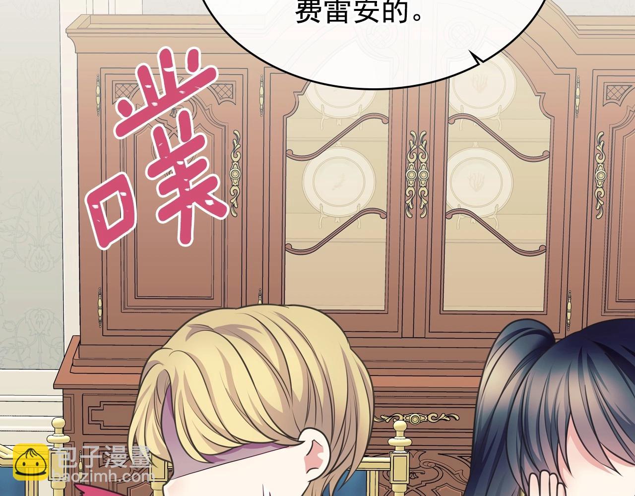 🍶穿越成公爵家的女仆 外传6话 如愿以偿的爱 第13页
