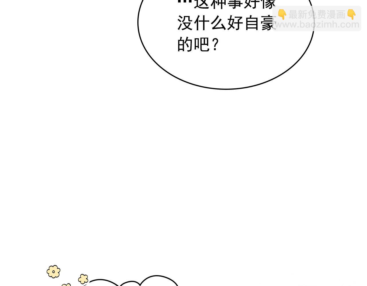 🍶穿越成公爵家的女仆 外传6话 如愿以偿的爱 第22页