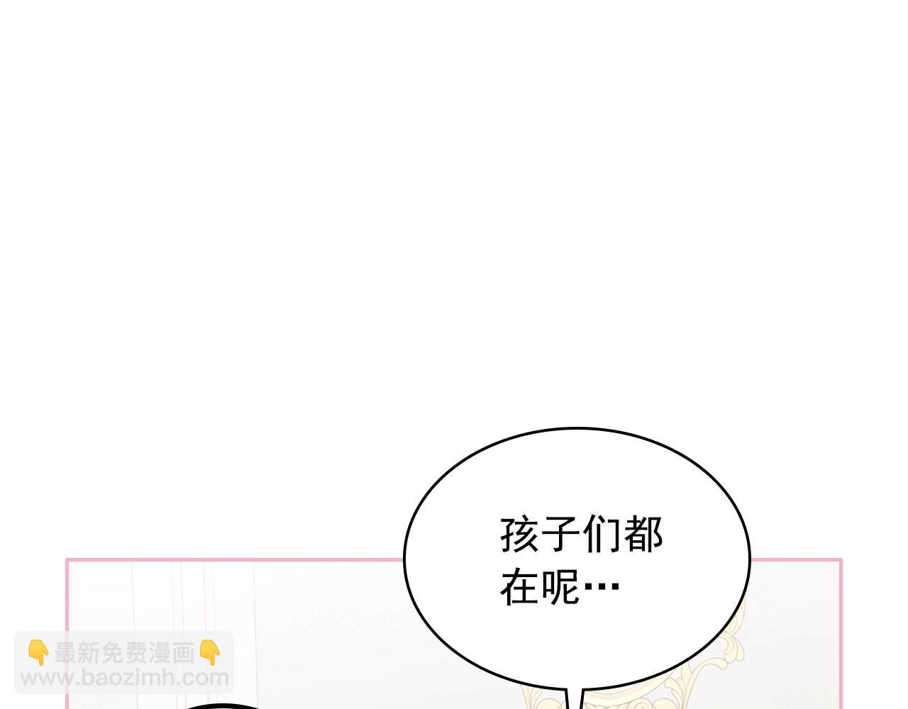 🍶穿越成公爵家的女仆 外传6话 如愿以偿的爱 第25页