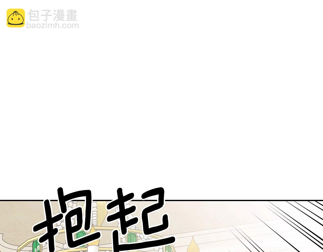 🍶穿越成公爵家的女仆 外传6话 如愿以偿的爱 第27页