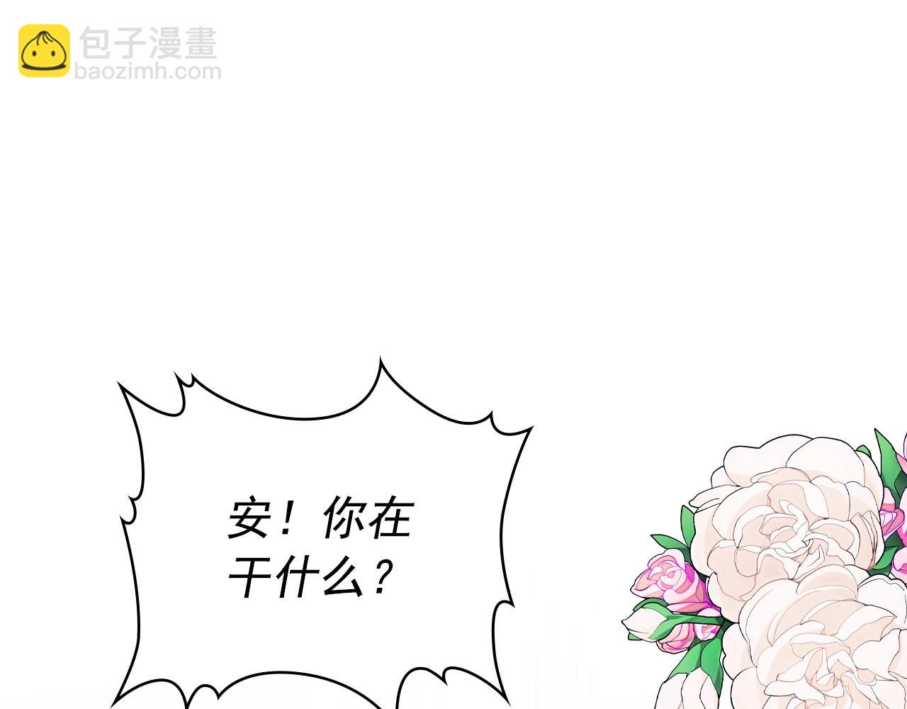🍶穿越成公爵家的女仆 外传6话 如愿以偿的爱 第29页