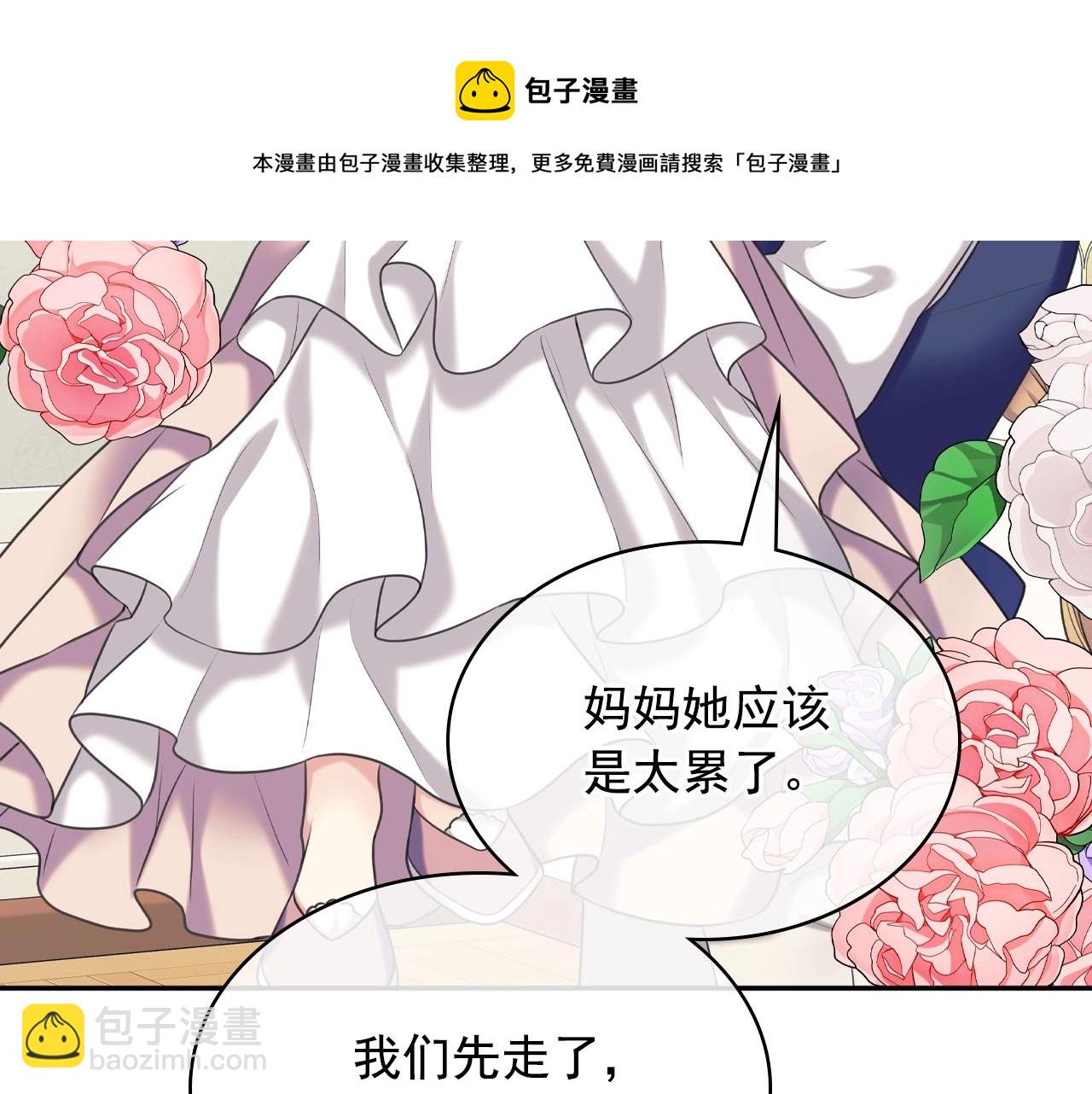 🍶穿越成公爵家的女仆 外传6话 如愿以偿的爱 第31页
