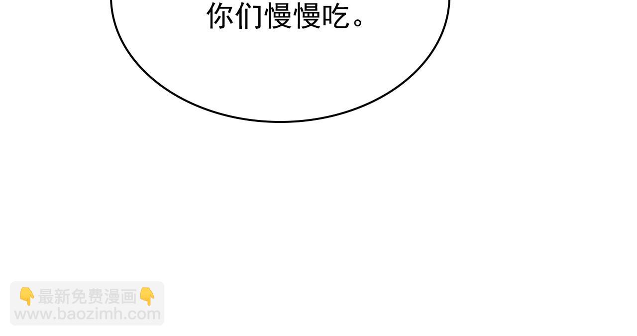 🍶穿越成公爵家的女仆 外传6话 如愿以偿的爱 第32页