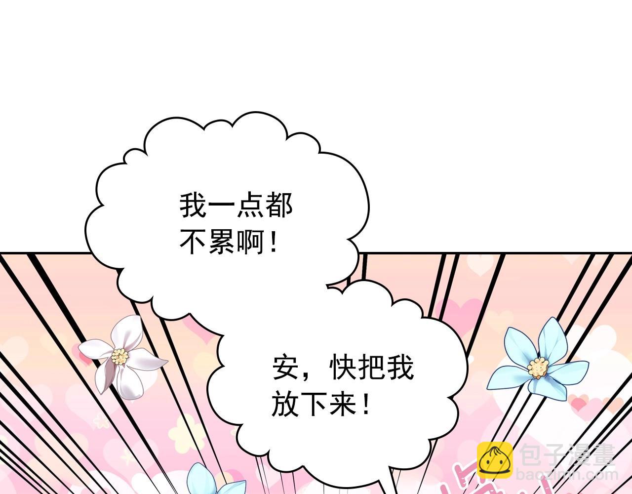 🍶穿越成公爵家的女仆 外传6话 如愿以偿的爱 第33页