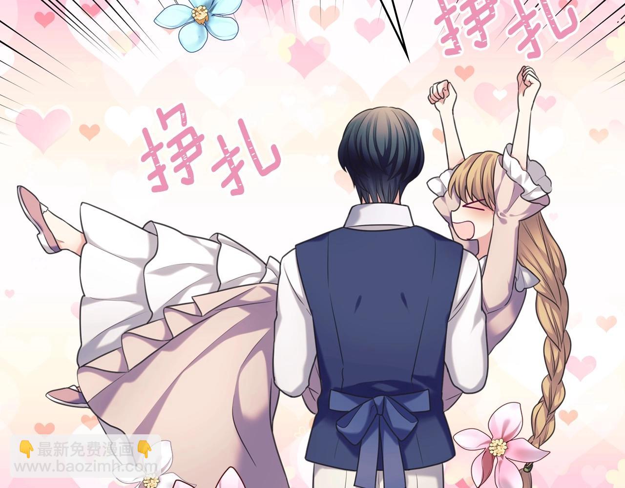 🍶穿越成公爵家的女仆 外传6话 如愿以偿的爱 第34页