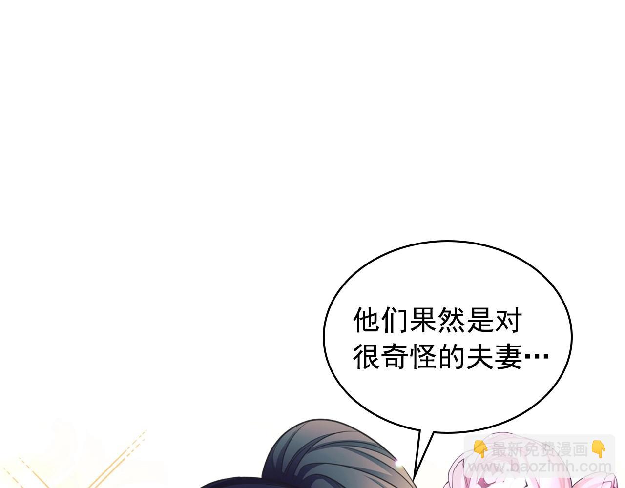 🍶穿越成公爵家的女仆 外传6话 如愿以偿的爱 第36页
