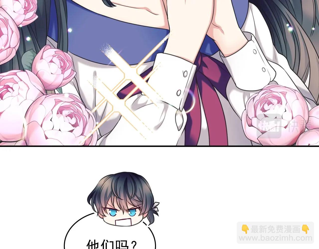 🍶穿越成公爵家的女仆 外传6话 如愿以偿的爱 第38页