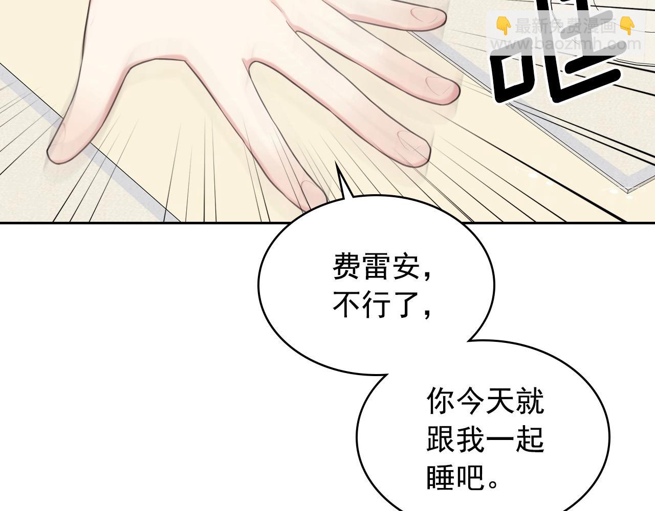 🍶穿越成公爵家的女仆 外传6话 如愿以偿的爱 第40页