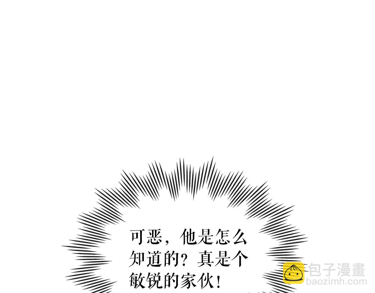 🍶穿越成公爵家的女仆 外传6话 如愿以偿的爱 第44页