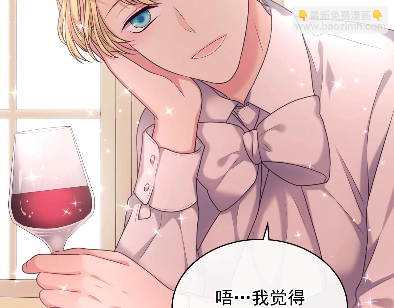 🍶穿越成公爵家的女仆 外传6话 如愿以偿的爱 第48页
