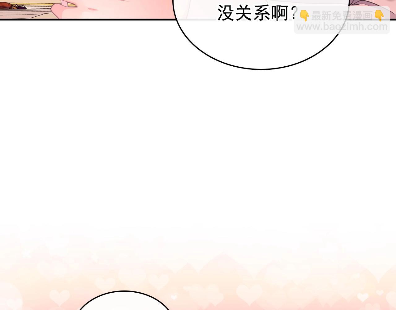 🍶穿越成公爵家的女仆 外传6话 如愿以偿的爱 第49页