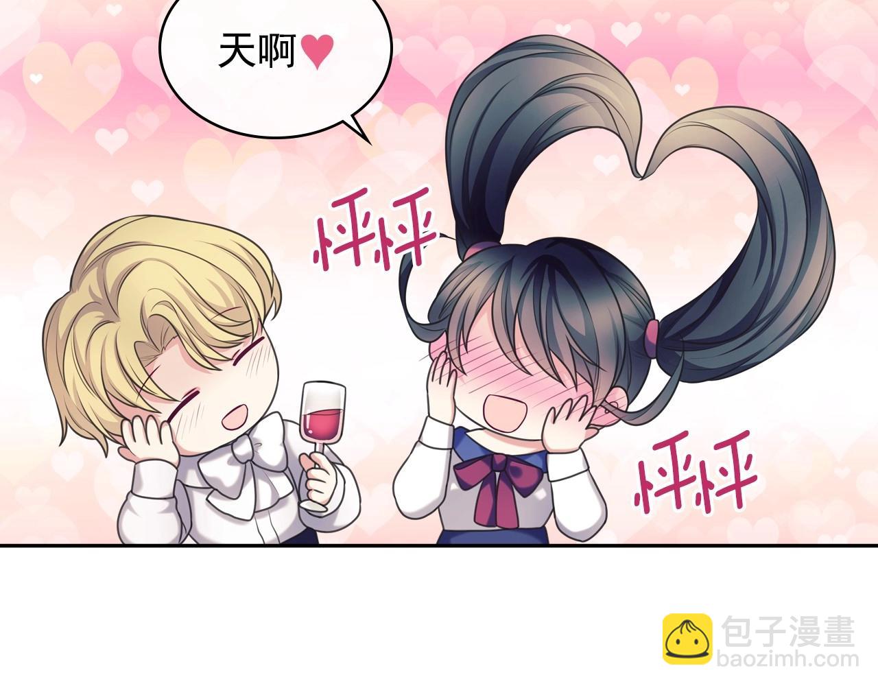🍶穿越成公爵家的女仆 外传6话 如愿以偿的爱 第50页