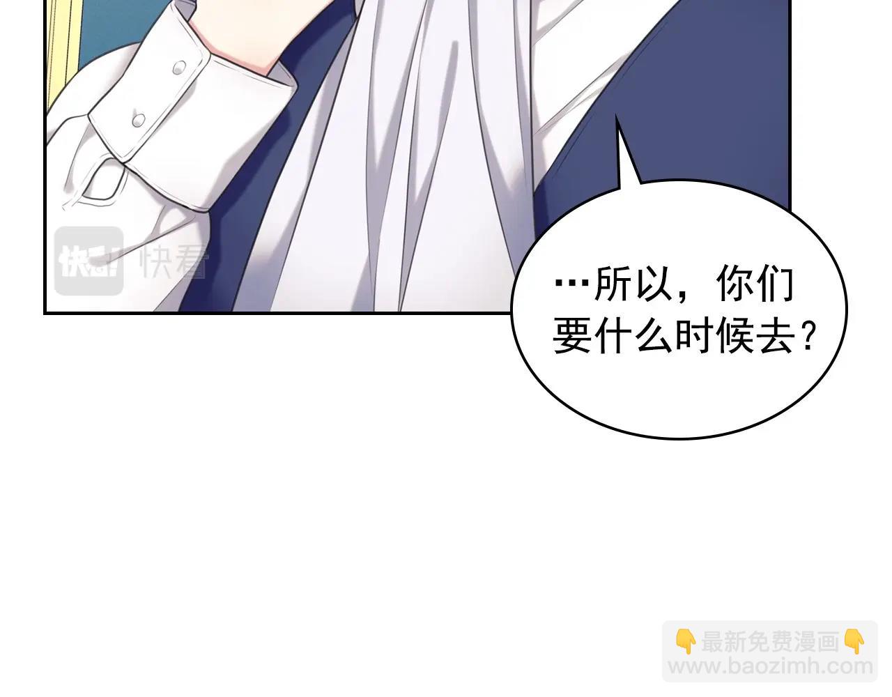 🍶穿越成公爵家的女仆 外传6话 如愿以偿的爱 第7页