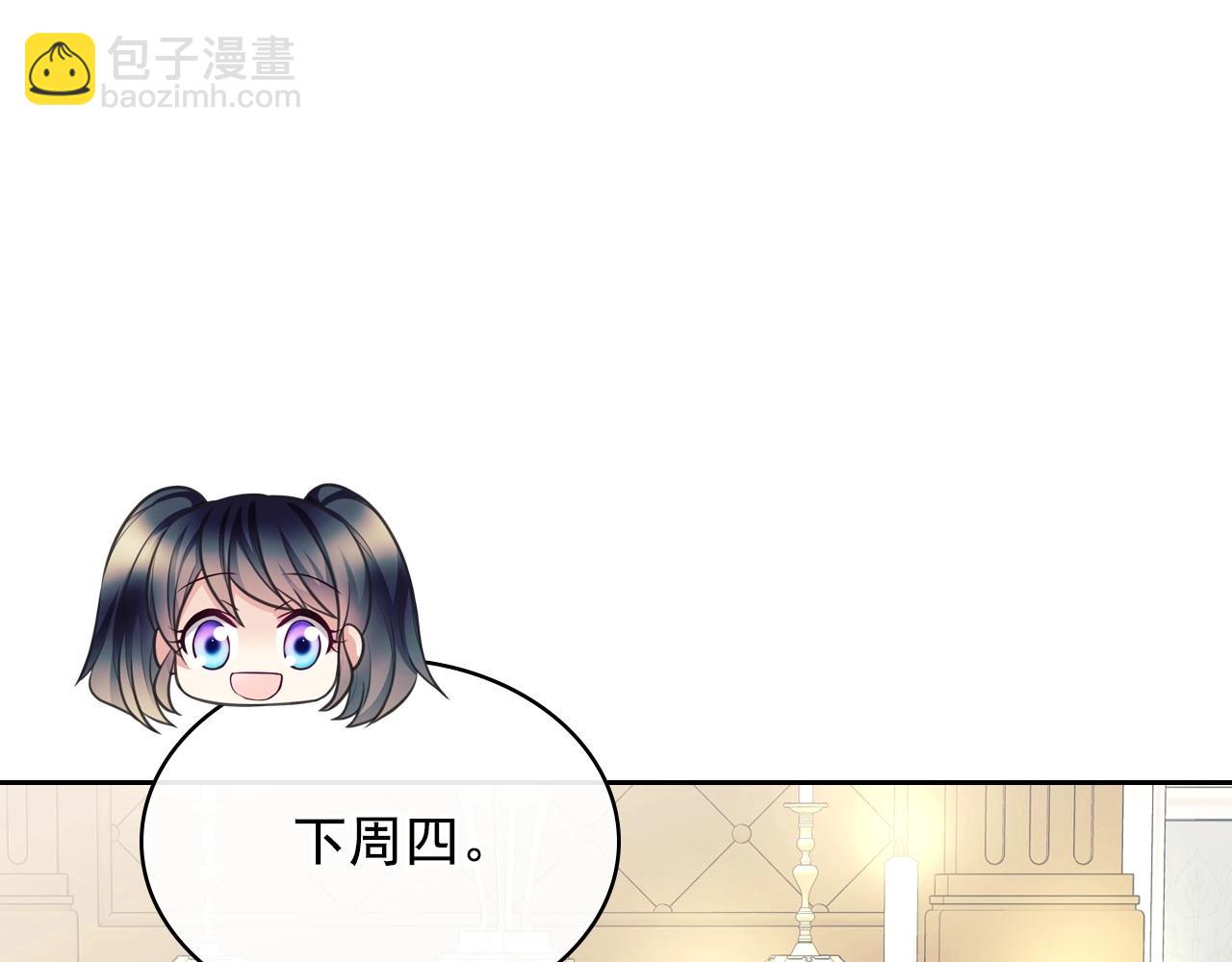 🍶穿越成公爵家的女仆 外传6话 如愿以偿的爱 第8页
