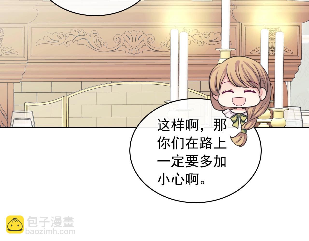 🍶穿越成公爵家的女仆 外传6话 如愿以偿的爱 第9页