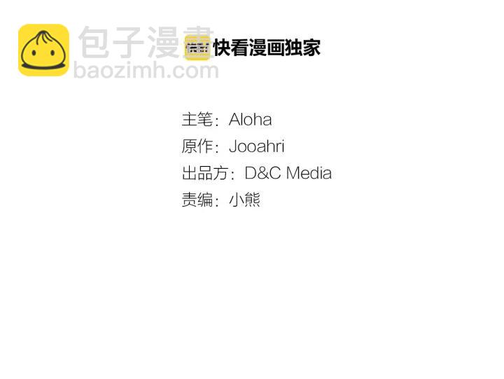 🍶穿越成公爵家的女仆 第11话 敞开心扉 第10页