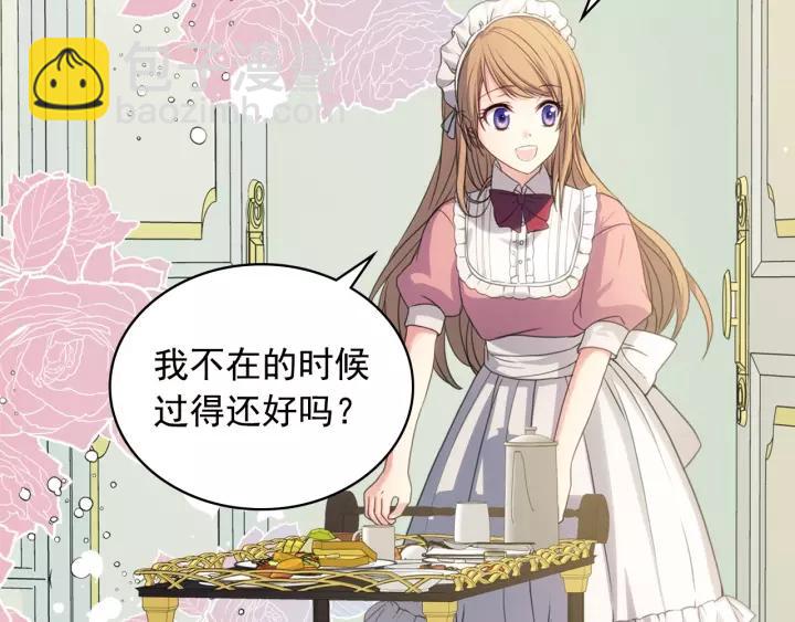🍶穿越成公爵家的女仆 第11话 敞开心扉 第12页