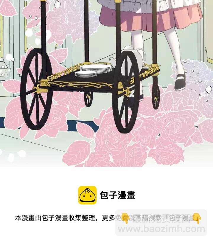 🍶穿越成公爵家的女仆 第11话 敞开心扉 第13页