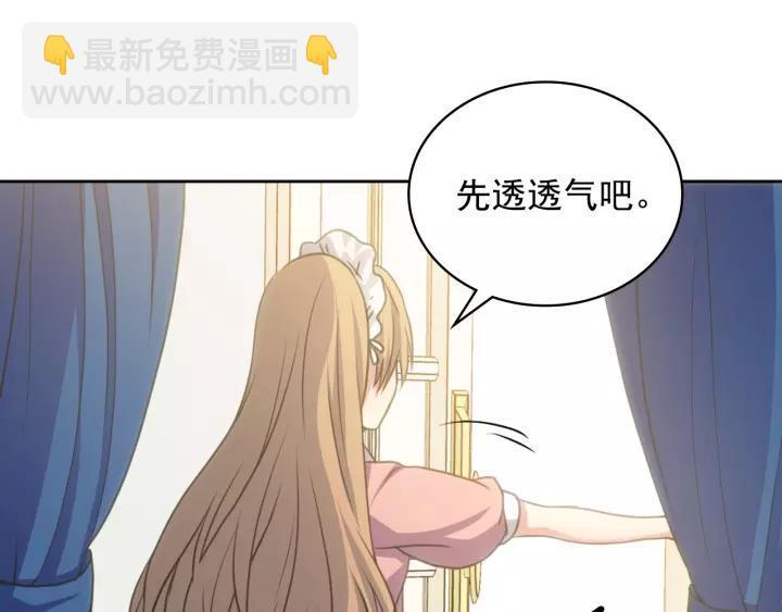🍶穿越成公爵家的女仆 第11话 敞开心扉 第16页