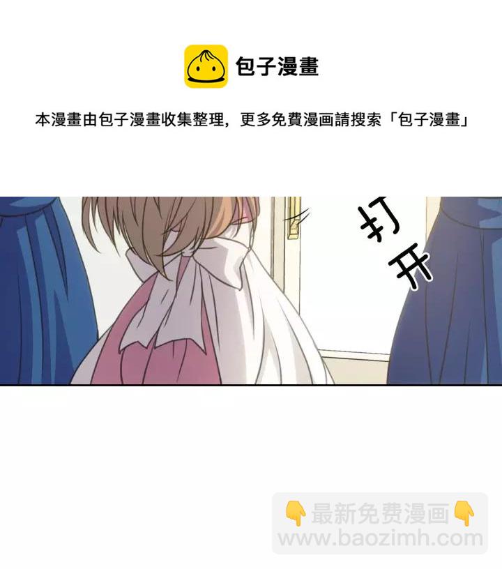 🍶穿越成公爵家的女仆 第11话 敞开心扉 第17页