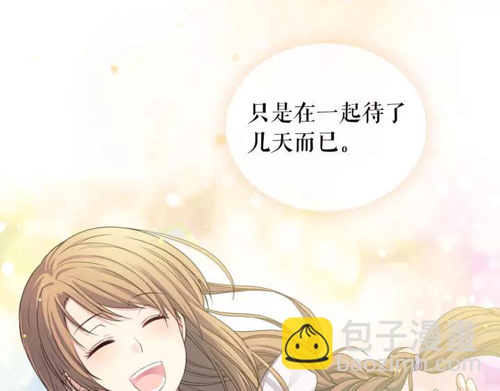 🍶穿越成公爵家的女仆 第11话 敞开心扉 第2页