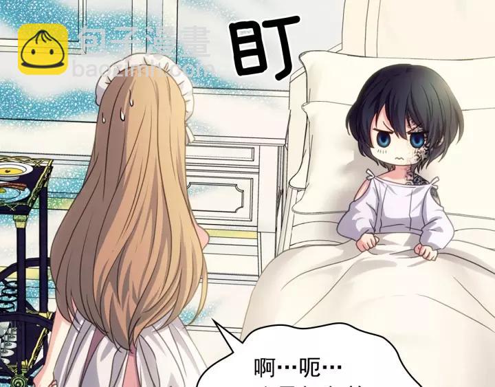 🍶穿越成公爵家的女仆 第11话 敞开心扉 第20页