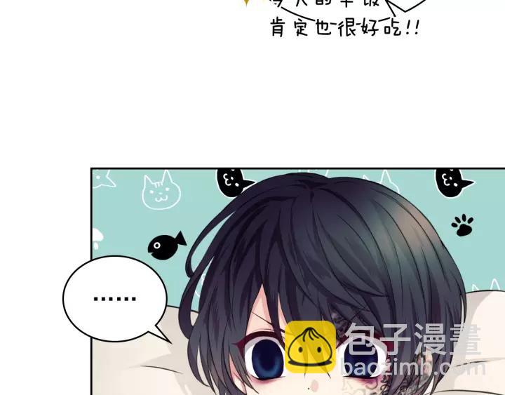 🍶穿越成公爵家的女仆 第11话 敞开心扉 第27页