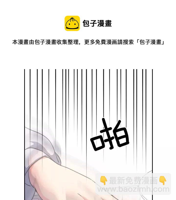 🍶穿越成公爵家的女仆 第11话 敞开心扉 第29页