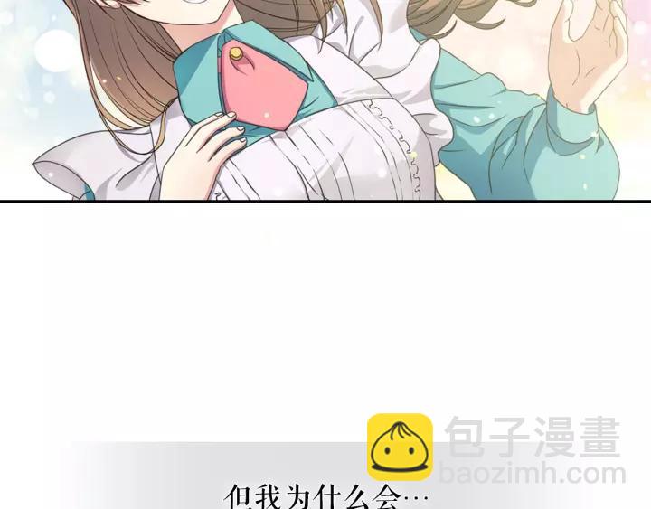 🍶穿越成公爵家的女仆 第11话 敞开心扉 第3页