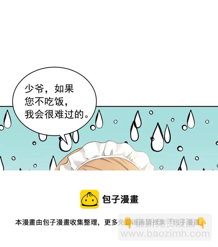 🍶穿越成公爵家的女仆 第11话 敞开心扉 第33页
