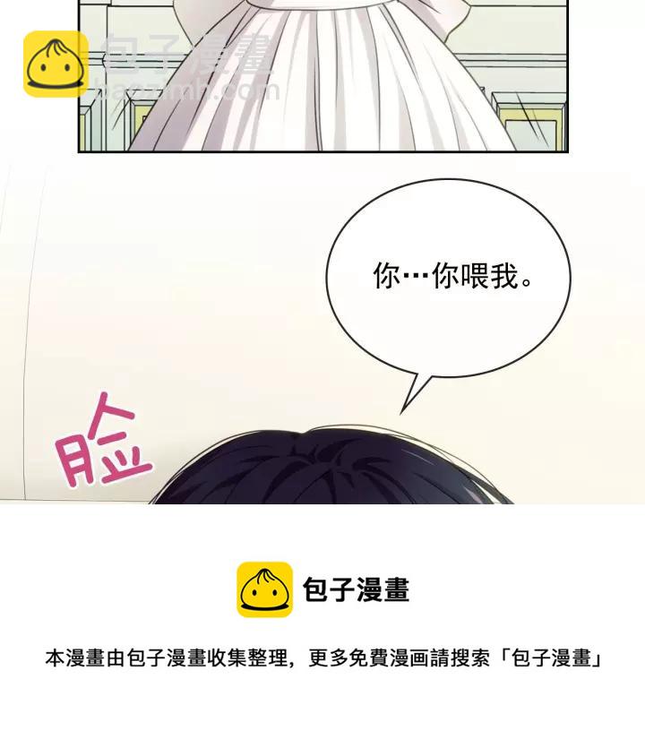 🍶穿越成公爵家的女仆 第11话 敞开心扉 第37页