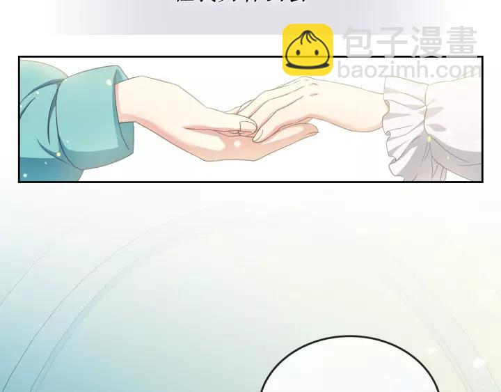 🍶穿越成公爵家的女仆 第11话 敞开心扉 第4页
