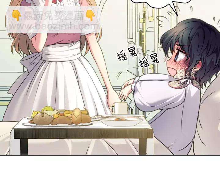 🍶穿越成公爵家的女仆 第11话 敞开心扉 第40页